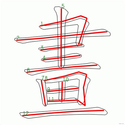 4劃字|4劃的字 4畫的字